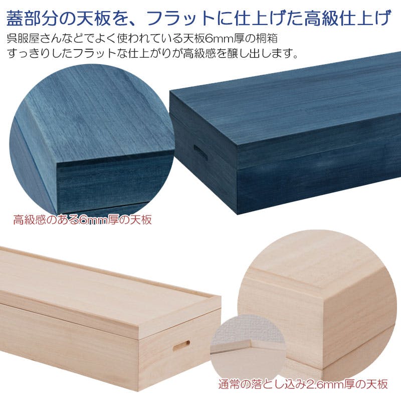 新品未使用品　大川桐製衣装箱　着物箱　衣装箱　衣装ケース　収納箱　深型 新品未使用品 大川桐製衣装箱 着物箱 衣装箱 衣装ケース