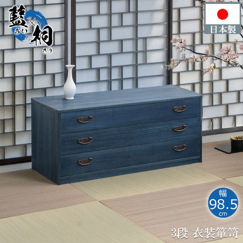 大切な衣装の保管に最適 桐チェスト 藍 幅98.5 奥行44 高さ43cm 日本製 完成品 着物収納 大川家具 大川 高級桐ケース 着物用 収納ケース 整理タ 押入れ・クローゼットワゴン・チェスト 大切な衣装の保管に最適 桐チェスト 藍 幅98.5 奥行44 高さ43cm 日本製 完成品 着物収納 大川家具 大川 高級桐ケース 着物用 収納ケース 整理タ 押入れ・クローゼットワゴン・チェスト