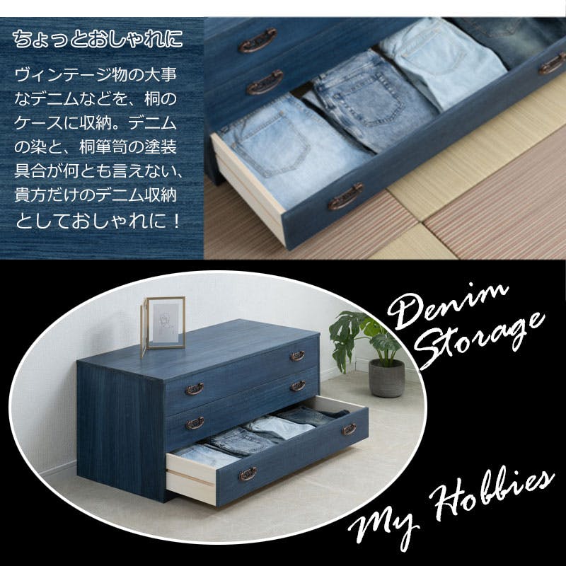 大切な衣装の保管に最適 桐チェスト 藍 幅98.5 奥行44 高さ43cm 日本製