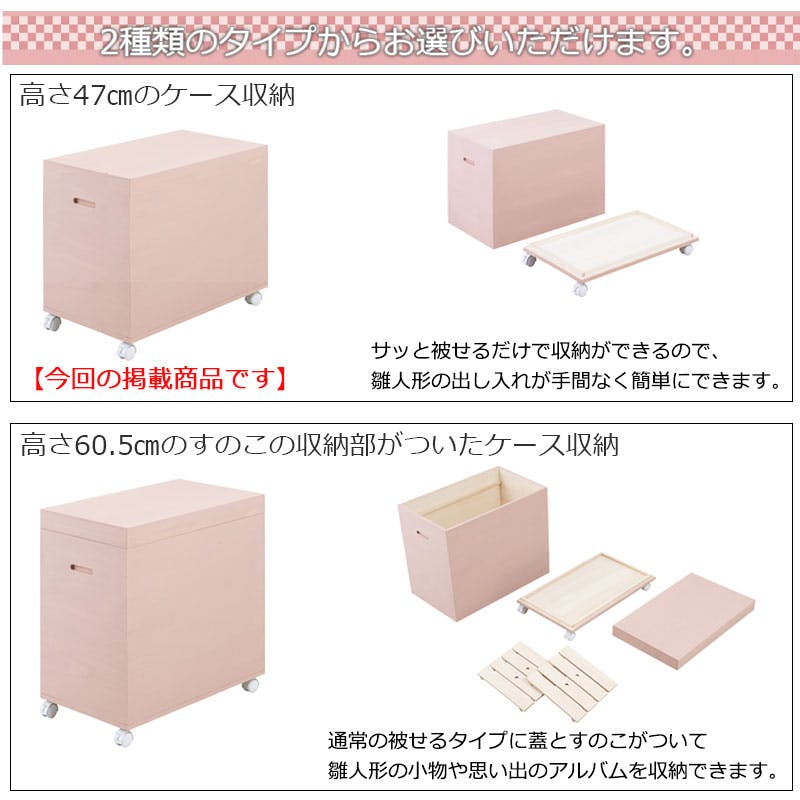 桐櫻 総桐雛人形収納ケース】 高さ47cm 奥行60.5 日本製 国産 ピンク