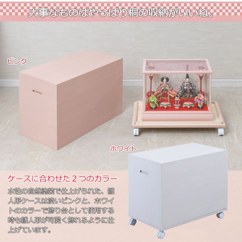 桐櫻 総桐雛人形収納ケース】 高さ47cm 奥行60.5 日本製 国産 ホワイト