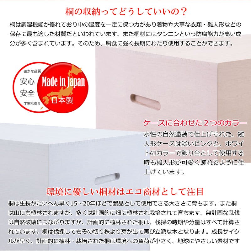 桐櫻 総桐雛人形収納ケース】 高さ47cm 奥行60.5 日本製 国産 ホワイト