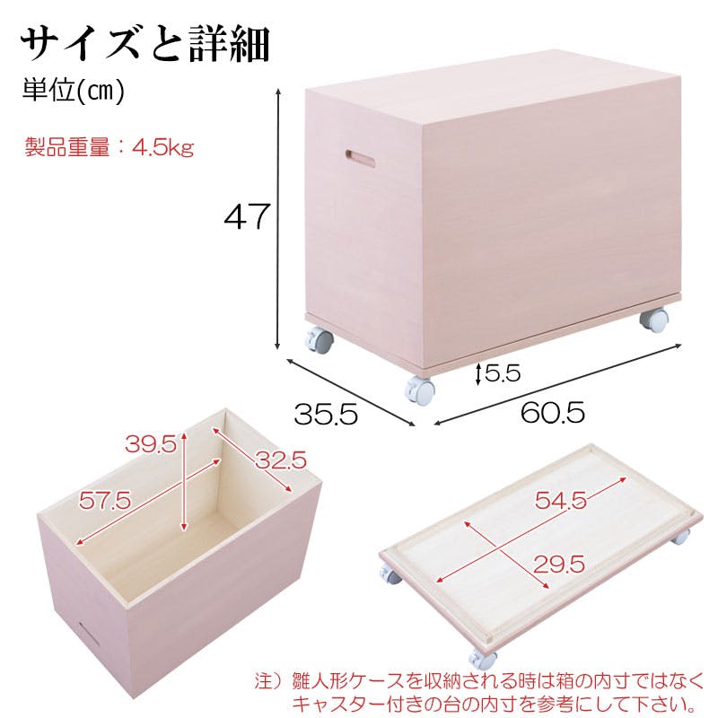桐櫻 総桐雛人形収納ケース】 高さ47cm 奥行60.5 日本製 国産 ホワイト