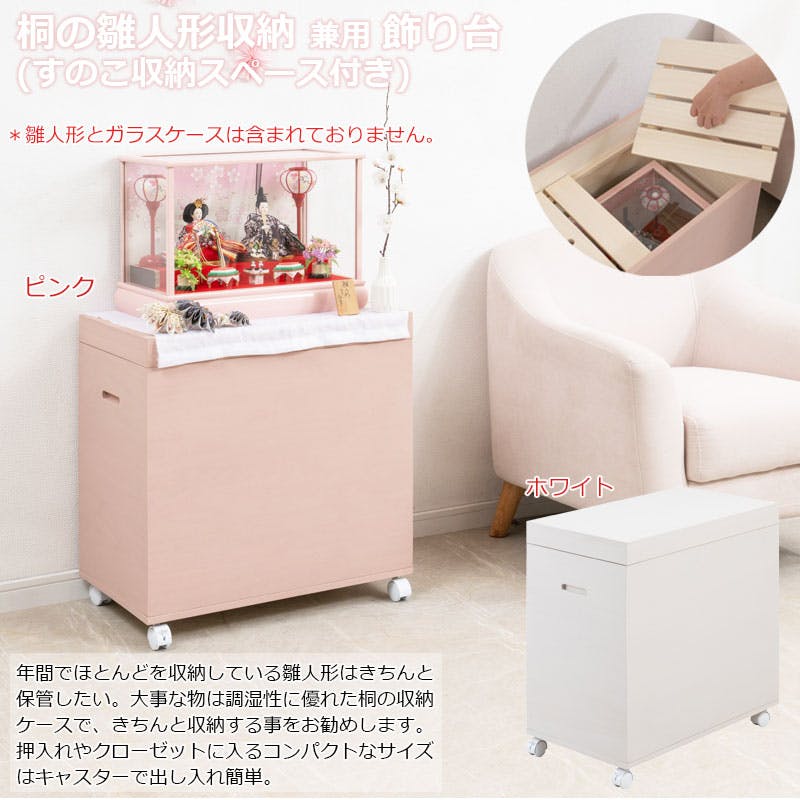 桐櫻 総桐雛人形収納ケース】 高さ60.5cm 奥行60.5 日本製 国産 ピンク