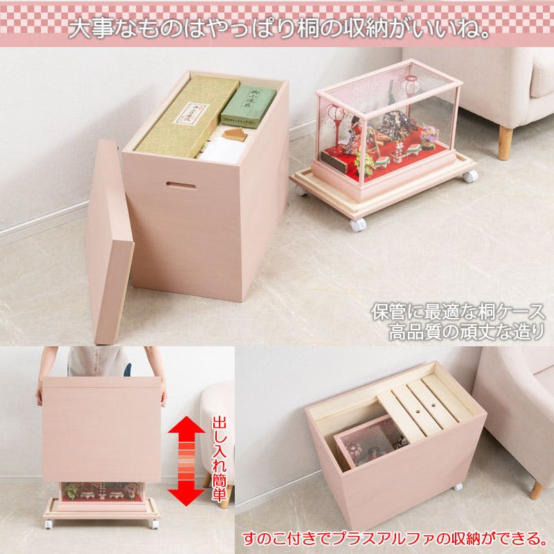 桐櫻 総桐雛人形収納ケース】 高さ60.5cm 奥行60.5 日本製 国産 ピンク