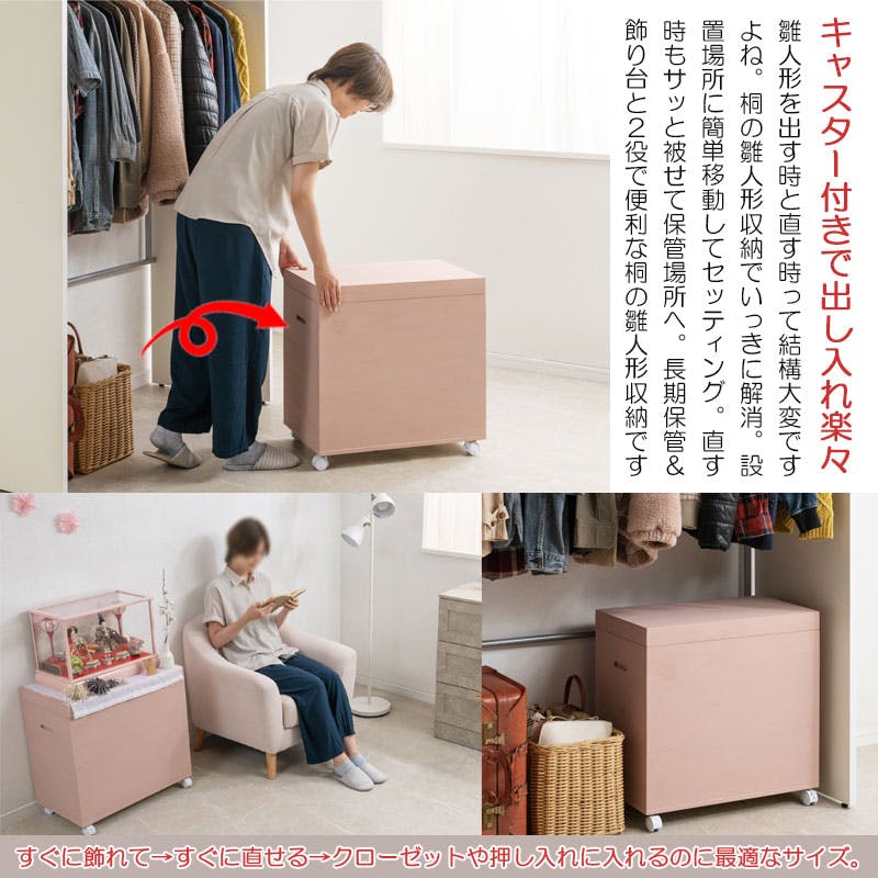 桐櫻 総桐雛人形収納ケース】 高さ60.5cm 奥行60.5 日本製 国産 ピンク