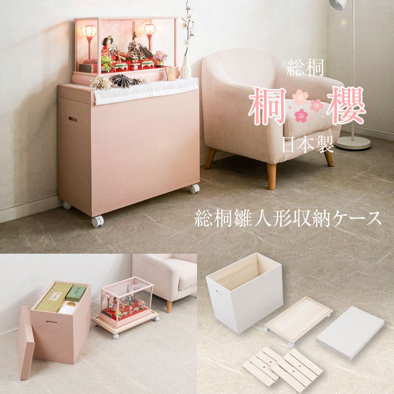 高さ60.5cm 奥行60.5 日本製 国産 ホワイト 押入れ 雛人形 五月人形 親王飾り 雛人形ケース 押入れ ひな人形 総桐衣装箱 桐の衣装ケース 衣裳ケ 衣装ケース・収納ケース 高さ60.5cm 奥行60.5 日本製 国産 ホワイト 押入れ 雛人形 五月人形 親王飾り 雛人形ケース 押入れ ひな人形 総桐衣装箱 桐の衣装ケース 衣裳ケ 衣装ケース・収納ケース