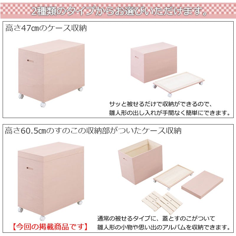 桐櫻 総桐雛人形収納ケース】 高さ60.5cm 奥行60.5 日本製 国産