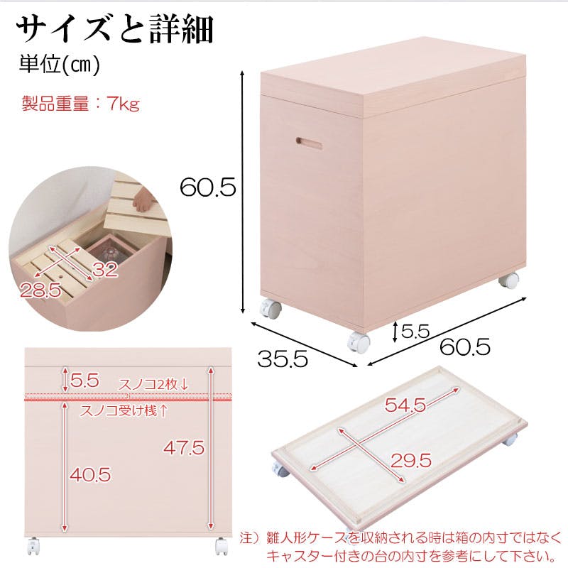 桐櫻 総桐雛人形収納ケース】 高さ60.5cm 奥行60.5 日本製 国産