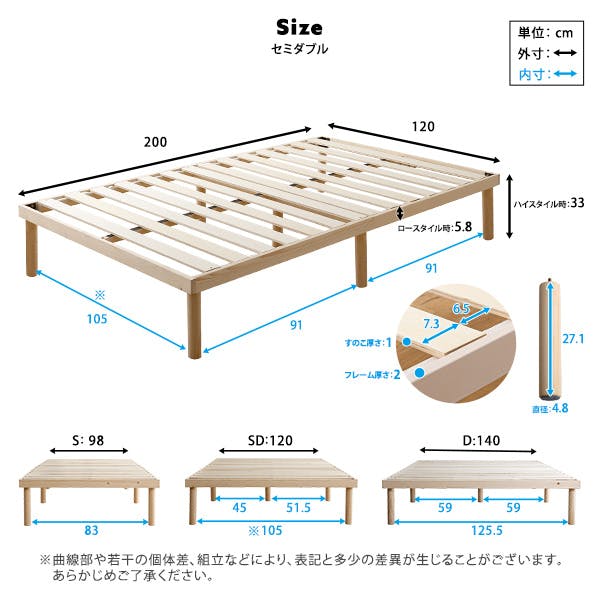 パイン材高さ2段階調整脚付きすのこベッド（セミダブル）／カラー