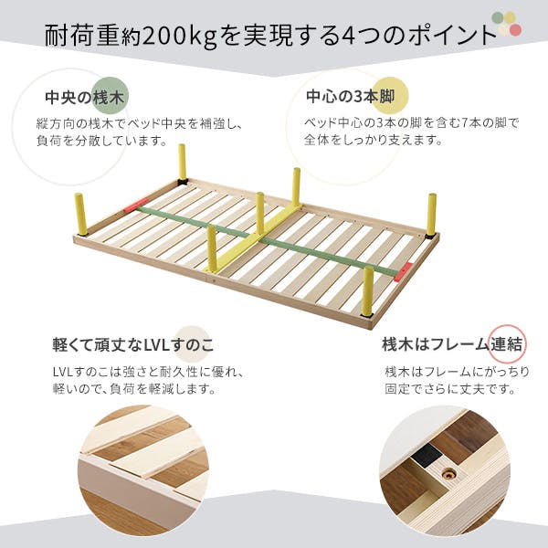 すのこベッド パイン材 高さ2段階調整脚付き（セミダブル）／カラー