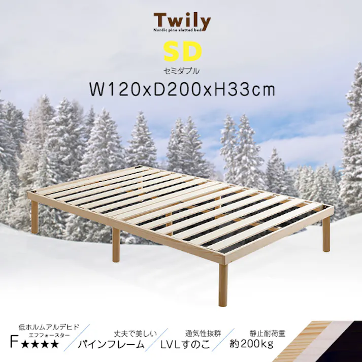パイン材高さ2段階調整脚付きすのこベッド(セミダブル)/カラー:ナチュラル/ 組立 #ou-asp-02sd--na 【4535306212964】※フレームのみ(マットレス、布団、枕等は付属しません)