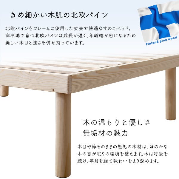 すのこベッド パイン材 高さ2段階調整脚付き（セミダブル）／カラー
