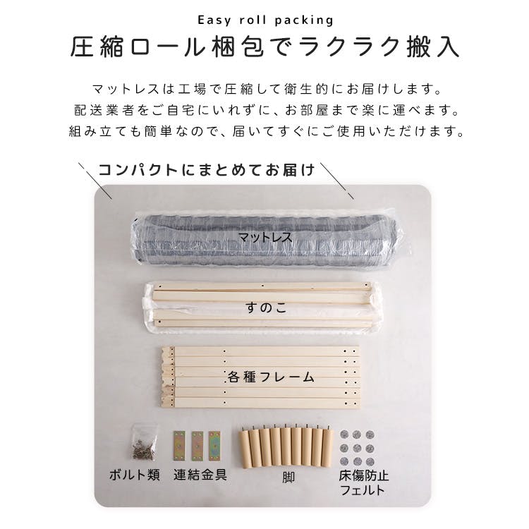 脚付きボンネルコイルロールマットレス【SPINNAM-スピンナム