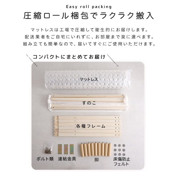 脚付きポケットコイルロールマットレス【SPINNAM-スピンナム