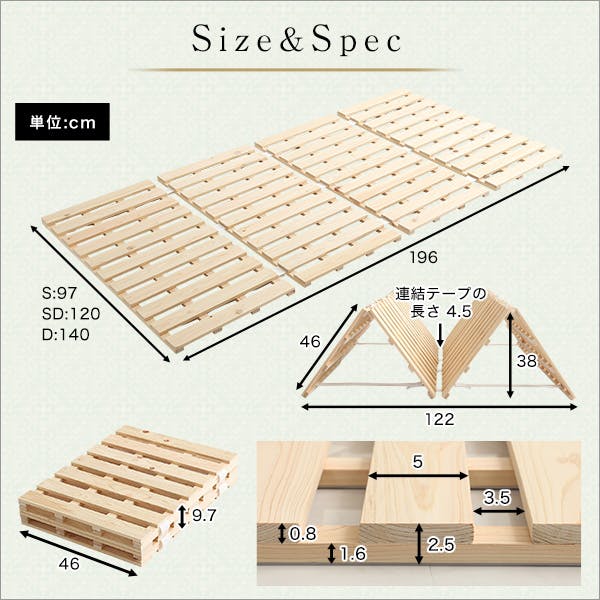 すのこベッド&マット　セミダブル すのこベッド【四つ折り式】 檜仕様（セミダブル）【涼風】／カラー