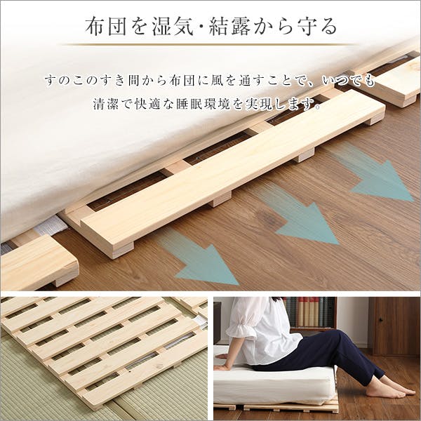 すのこベッド【四つ折り式】 檜仕様（シングル）【涼風】／カラー
