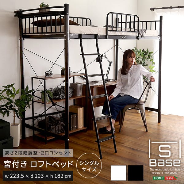 ロフトベッド黒 Amazon｜木製 ロフトベッド ハイタイプ 宮棚 コンセント LEDライト 付