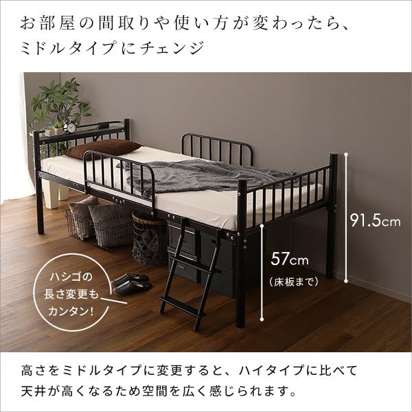 宮付きロフトベッド　ブラック色　※組立商品 【撮影で使用のみ】 ホームテイスト（HOME taste） ロフトベッド ハイタイプ シングル