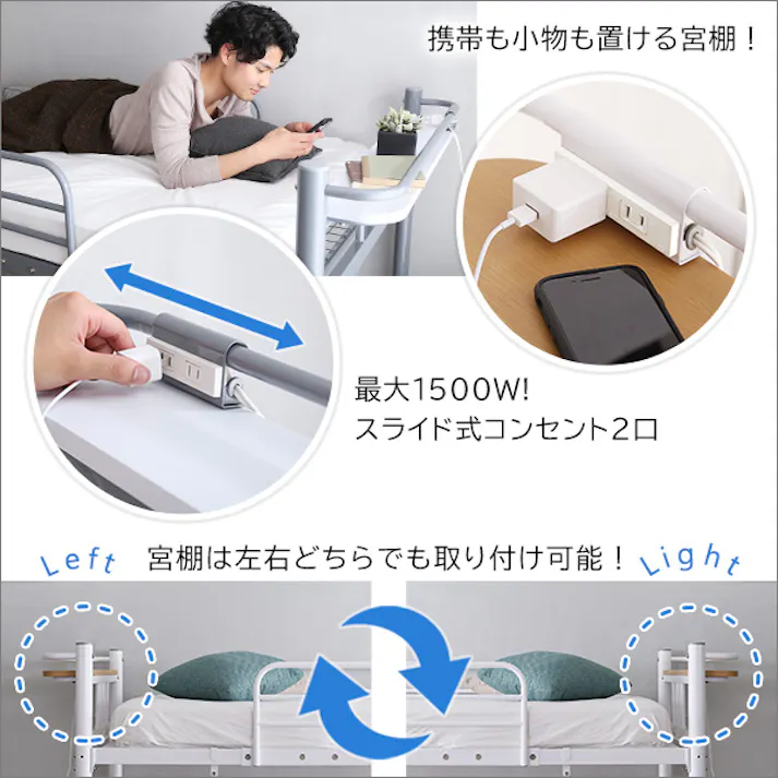 ロフトベッド 宮・コンセント付き 【PRADO-プラード-】/カラー:ホワイト/ 組立 #ou-ht70-94r--wh 【4535306181857】※フレームのみ(マットレス、布団、枕等は付属しません)【送料込み】