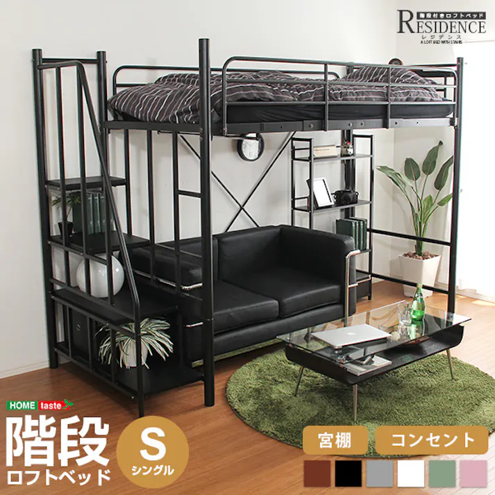 階段付き ロフトベット 【RESIDENCE-レジデンス-】/カラー:ピンク/ 組立 #ou-ht70-95--pk---lf2 【4535306192693】※フレームのみ(マットレス、布団、枕等は付属しません)【送料込み】