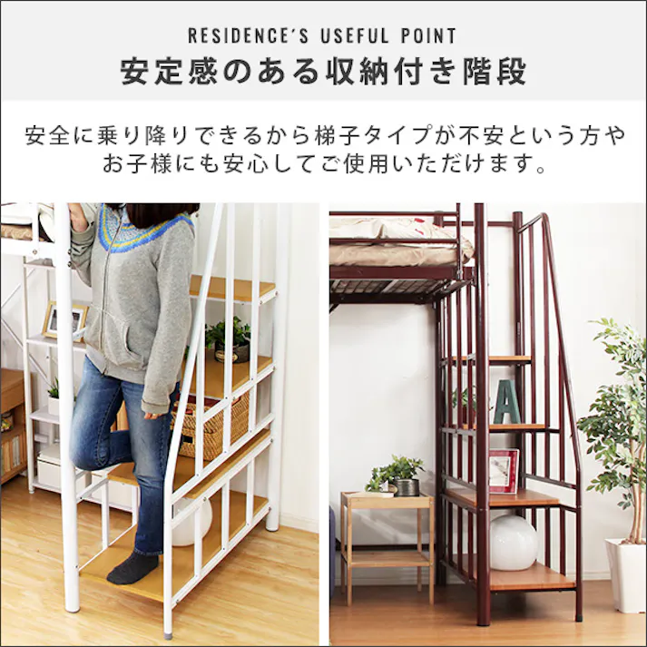 階段付き ロフトベット 【RESIDENCE-レジデンス-】/カラー:ピンク/ 組立 #ou-ht70-95--pk---lf2 【4535306192693】※フレームのみ(マットレス、布団、枕等は付属しません)【送料込み】