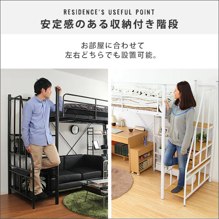 階段付き ロフトベット 【RESIDENCE-レジデンス-】/カラー:ピンク/ 組立 #ou-ht70-95--pk---lf2 【4535306192693】※フレームのみ(マットレス、布団、枕等は付属しません)【送料込み】