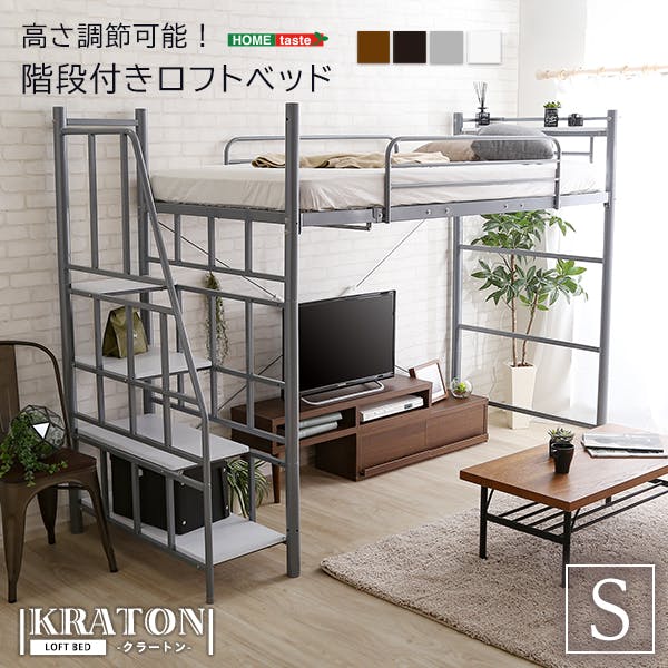 階段付き ロフトベット 【KRATON-クラートン-】／カラー：ブラック／ 組立 ＃ou-ht70-95r--bk　【4535306182342】※フレームのみ（マットレス、布団、枕等は付属しません）【送料込み】