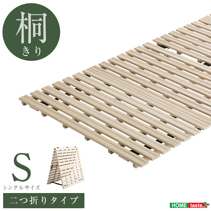すのこベッド 2つ折り式 桐仕様(シングル)【Coh-ソーン-】/カラー:ナチュラル/ 組立 #ou-kir-2-s--na 【4535306173227】※フレームのみ(マットレス、布団、枕等は付属しません)