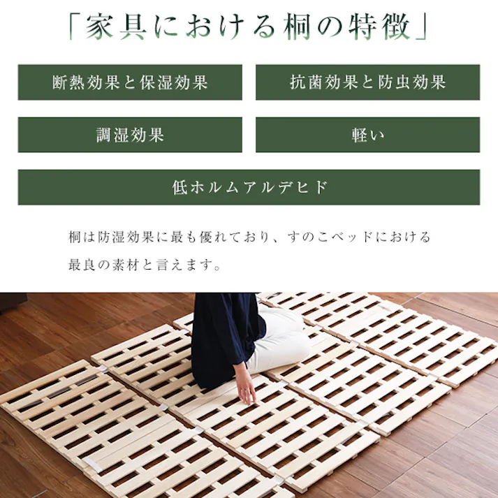 すのこベッド 4つ折り式 桐仕様(シングル)【Sommeil-ソメイユ-】/カラー:ナチュラル/ 完成品 #ou-kir-4-s--na 【4535306173258】※フレームのみ(マットレス、布団、枕等は付属しません)