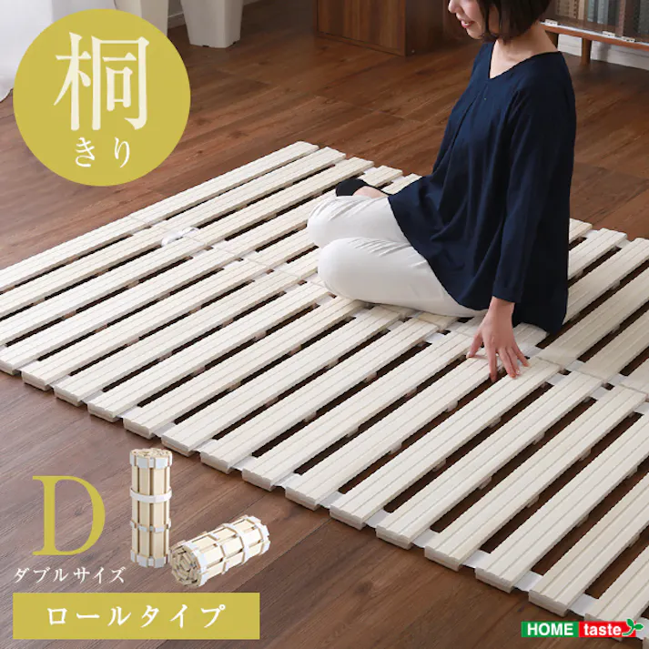 すのこベッド ロール式 桐仕様(ダブル)【Schlaf-シュラフ-】 桐 湿気 スノコマット 折りたたみ/カラー:ナチュラル/ 完成品 #ou-kir-r-d--na 【4535306173302】※フレームのみ(マットレス、布団、枕等は付属しません)