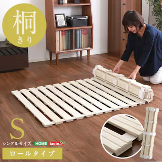 すのこベッド ロール式 桐仕様(シングル)【Schlaf シュラフ】 桐 湿気 スノコマット 折りたたみ ナチュラル 木製ベッド 完成品 送料無料#ou-kir-r-s--na 【4535306173289】※フレームのみ(マットレス、布団、枕等は付属しません)【送料込み】