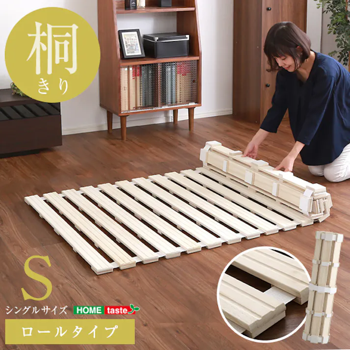 すのこベッド ロール式 桐仕様(シングル)【Schlaf-シュラフ-】 桐 湿気 スノコマット 折りたたみ/カラー:ナチュラル/ 完成品 #ou-kir-r-s--na 【4535306173289】※フレームのみ(マットレス、布団、枕等は付属しません)