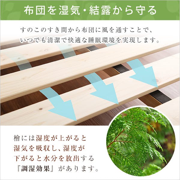 すのこベッド 総檜 脚付き（セミダブル） 【Pierna-ピエルナ