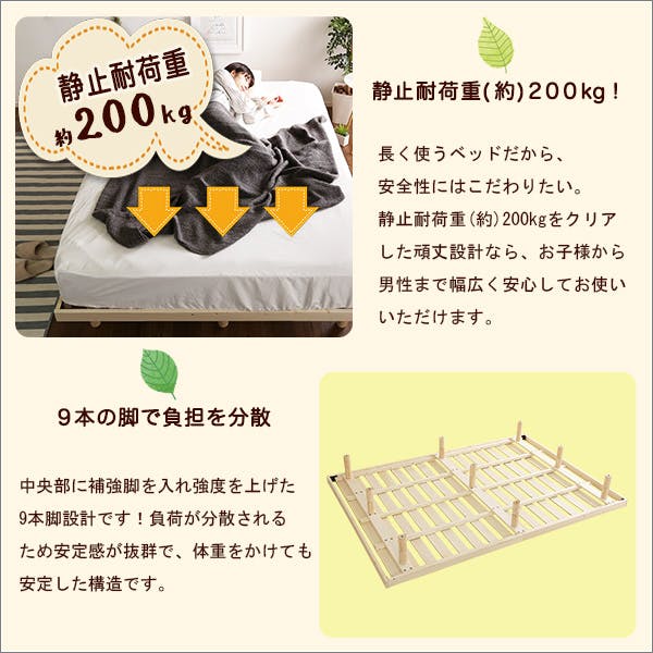 すのこベッド パイン材 高さ3段階調整 脚付き （ダブル）／カラー