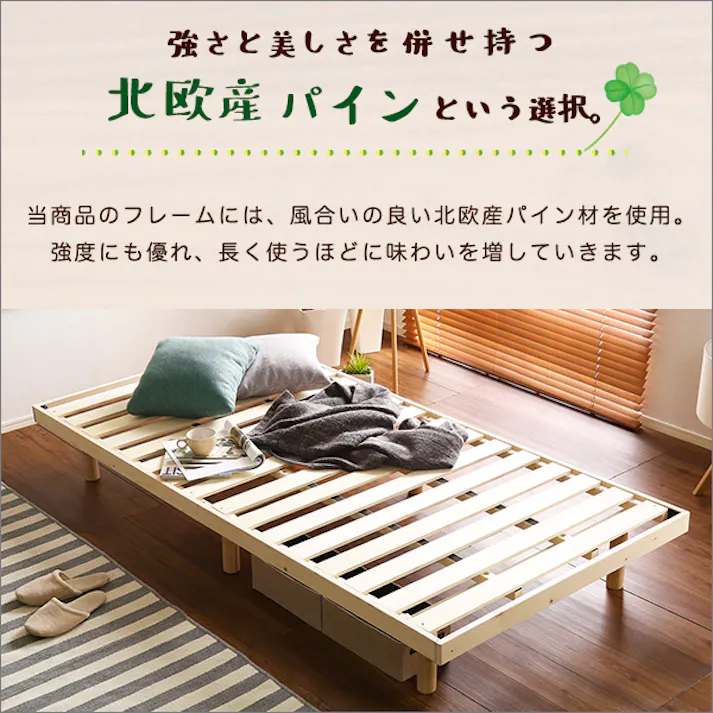 すのこベッド パイン材 高さ3段階調整 脚付き (シングル)/カラー:ナチュラル/ 組立 #ou-lps-01s--na 【4535306175467】※フレームのみ(マットレス、布団、枕等は付属しません)【送料込み】