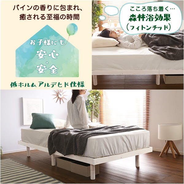 パイン材 高さ3段階調整脚付き すのこベッド （シングル）／カラー