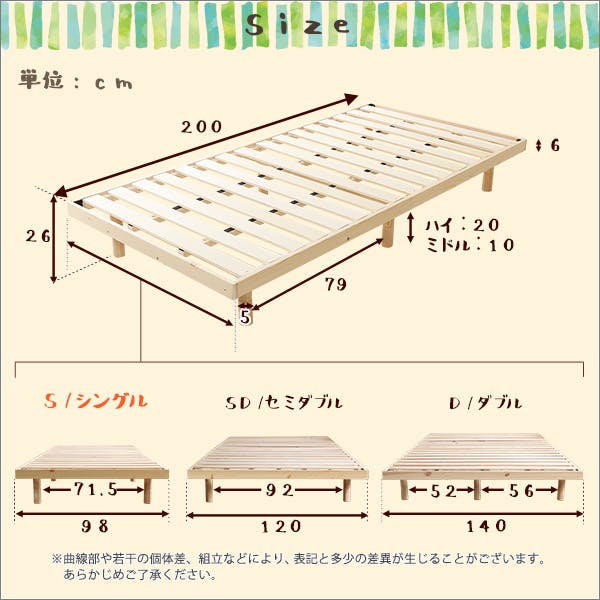 すのこベッド パイン材 高さ3段階調整 脚付き （シングル）／カラー