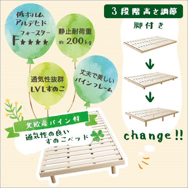 新品　パイン材高さ3段階調整脚付きすのこベッド（ダブル） 宮セット】パイン材高さ3段階調整脚付きすのこベッド(ダブル) ホーム