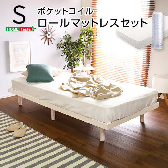 すのこベッド 3段階高さ調節 脚付き (シングル) 【Lilitta-リリッタ-】(ポケットコイルロールマットレス付き)/カラー:ブラウン/ 組立 #ou-lps-hrm-s--br 【4535306180591】※フレーム+マットレスのセット(布団、枕等は付属しません)【送料込み】