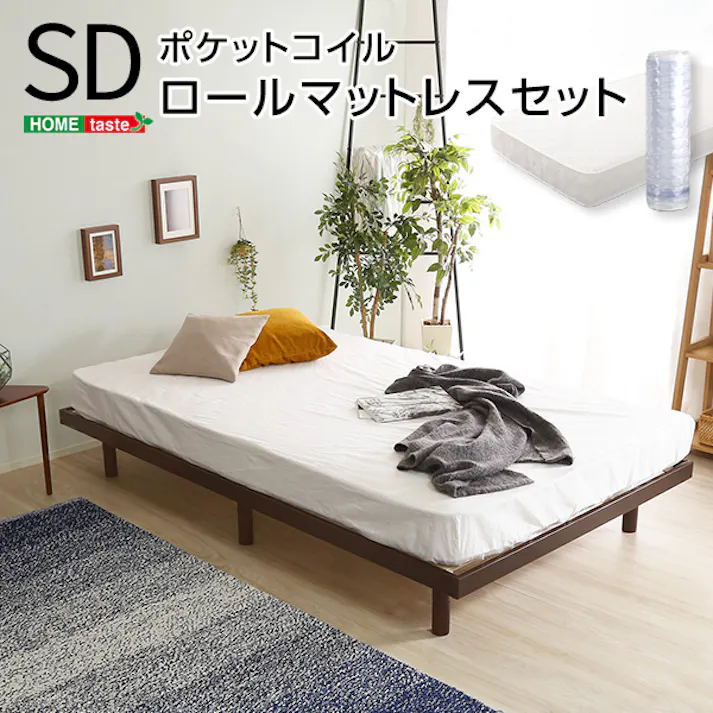すのこベッド 3段階高さ調節 脚付き (セミダブル) 【Lilitta-リリッタ-】(ポケットコイルロールマットレス付き)/カラー:ナチュラル/ 組立 #ou-lps-hrm-sd--na 【4535306180607】※フレーム+マットレスのセット(布団、枕等は付属しません)【送料込み】