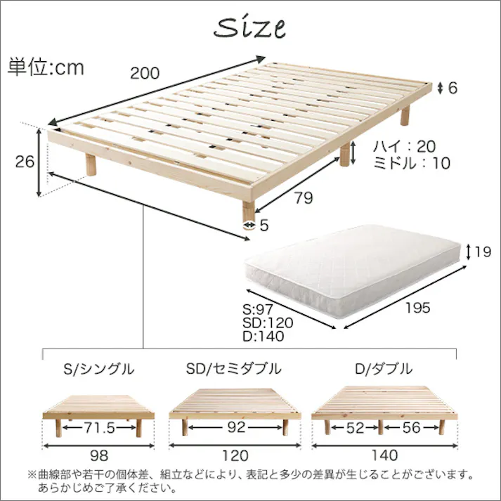 すのこベッド 3段階高さ調節 脚付き (セミダブル) 【Lilitta-リリッタ-】(ポケットコイルロールマットレス付き)/カラー:ナチュラル/ 組立 #ou-lps-hrm-sd--na 【4535306180607】※フレーム+マットレスのセット(布団、枕等は付属しません)【送料込み】