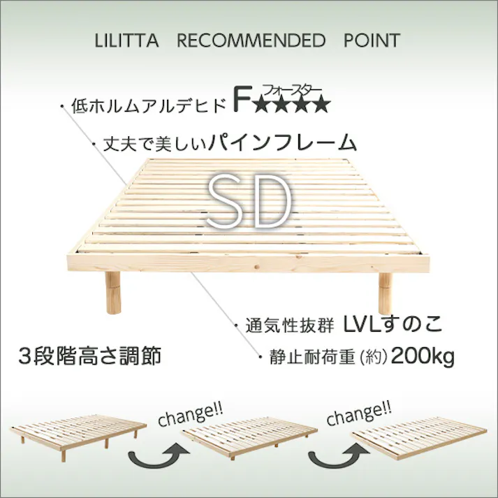 すのこベッド 3段階高さ調節 脚付き (セミダブル) 【Lilitta-リリッタ-】(ポケットコイルロールマットレス付き)/カラー:ナチュラル/ 組立 #ou-lps-hrm-sd--na 【4535306180607】※フレーム+マットレスのセット(布団、枕等は付属しません)【送料込み】