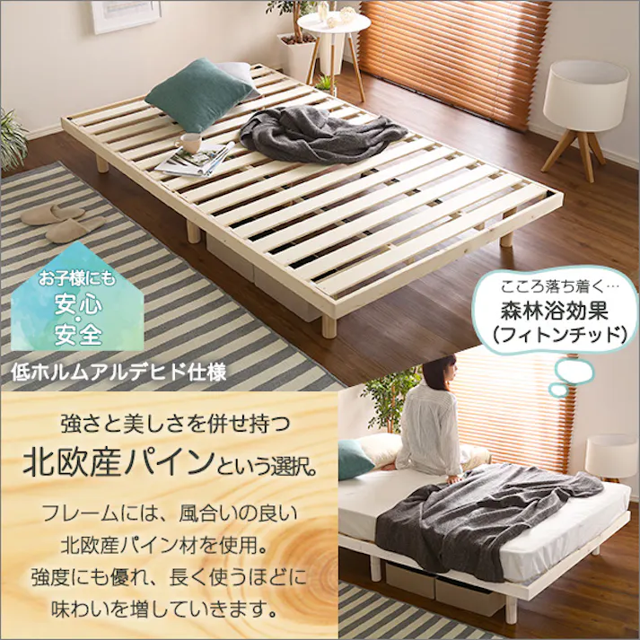 すのこベッド 3段階高さ調節 脚付き (セミダブル) 【Lilitta-リリッタ-】(ポケットコイルロールマットレス付き)/カラー:ナチュラル/ 組立 #ou-lps-hrm-sd--na 【4535306180607】※フレーム+マットレスのセット(布団、枕等は付属しません)【送料込み】