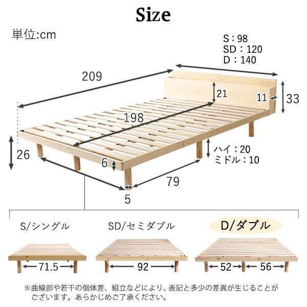 宮セット】パイン材 高さ3段階調整脚付き すのこベッド （ダブル