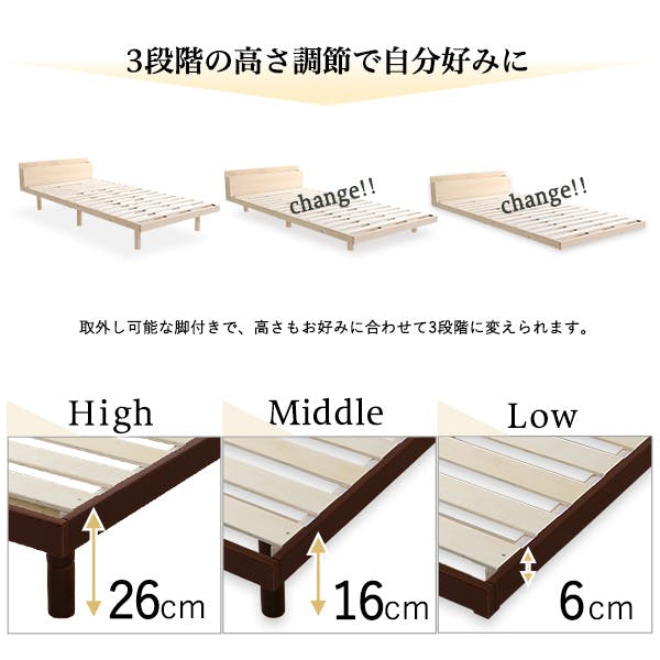 すのこベッド 【宮セット】 パイン材 高さ3段階調整脚付き