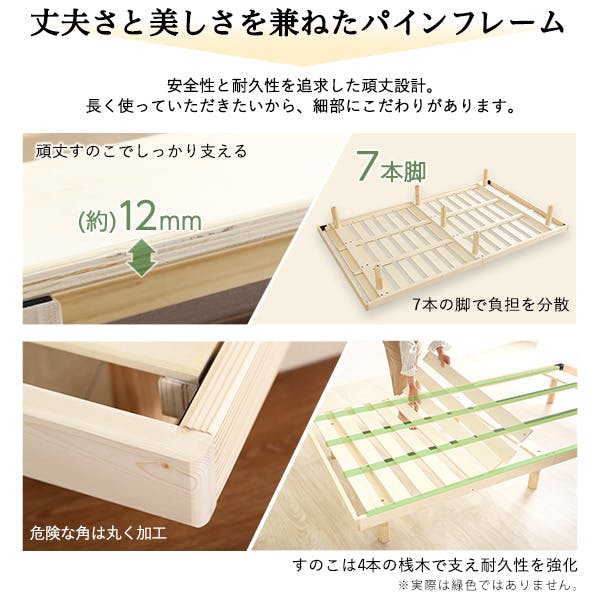 すのこベッド 【宮セット】 パイン材 高さ3段階調整脚付き