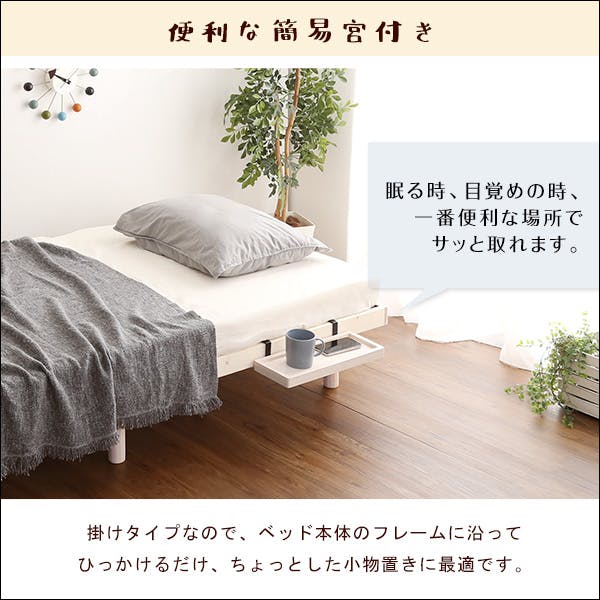 パイン材　高さ3段階　調整脚付き　すのこベッド　フレームのみ　シングル 高さ3段階調整 すのこベッド シングル フレームのみ / 脚付き 北欧