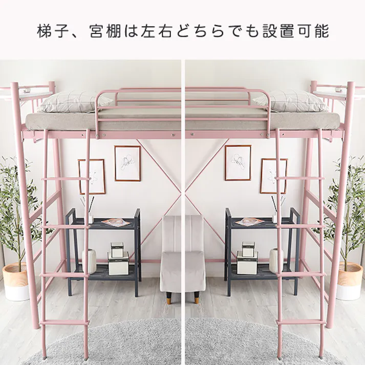 大人かわいい インテリア 宮・コンセント付き ロフトベッド【Choutte-シュトゥ-】/カラー:ブラック/ 組立 #ou-okht70-94--bk 【4535306204013】※フレームのみ(マットレス、布団、枕等は付属しません)