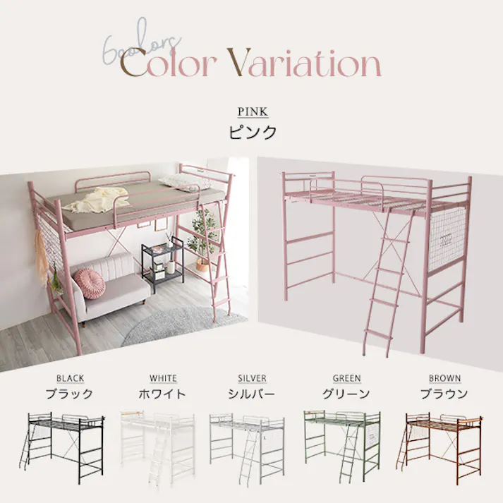 大人かわいい インテリア 宮・コンセント付き ロフトベッド【Choutte-シュトゥ-】/カラー:グリーン/ 組立 #ou-okht70-94--ge 【4535306204051】※フレームのみ(マットレス、布団、枕等は付属しません)